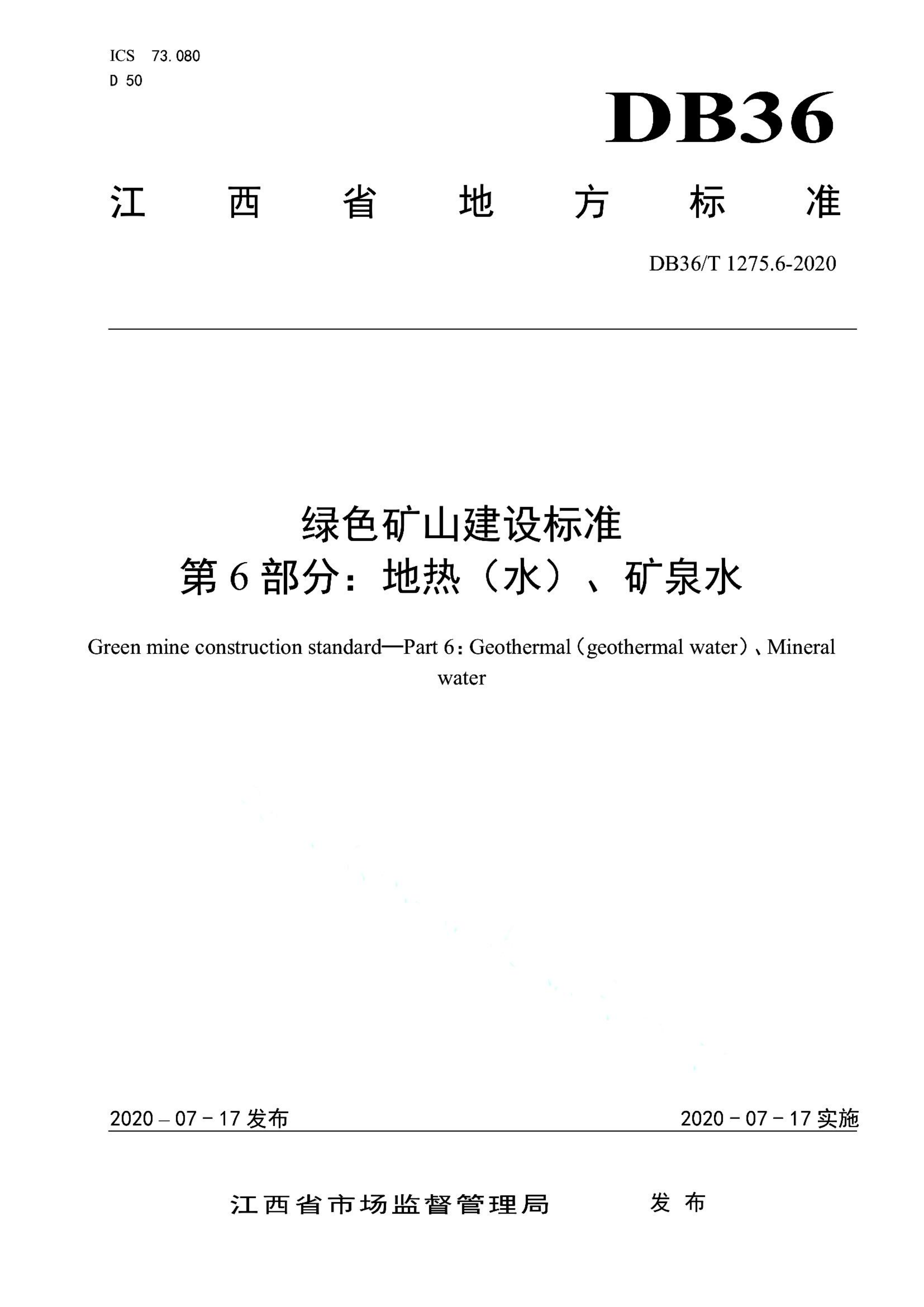 资源详情图